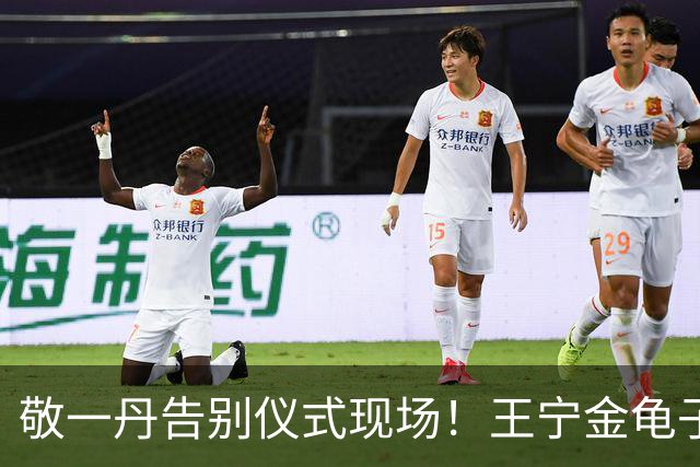 敬一丹告别仪式现场！王宁金龟子现身送别，多位主持人忍不住哭泣
